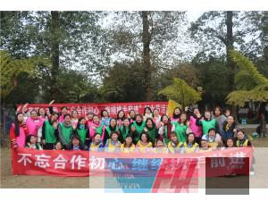 民革樂山市委“不忘合作初心、繼續(xù)攜手前進”婦女節(jié)拓展活動圓滿結(jié)束！